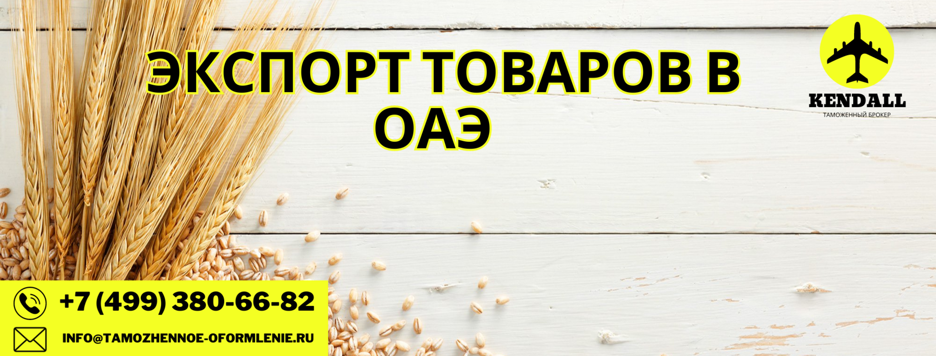 экспорт товаров  в оаэ